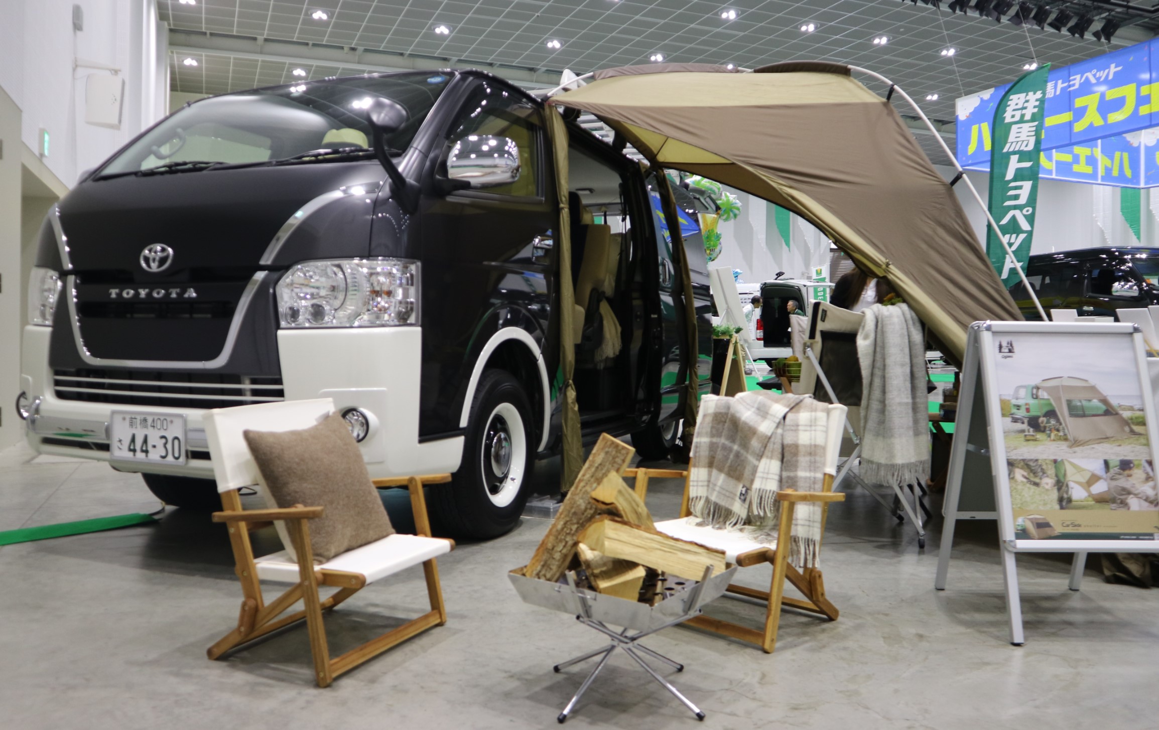 ハイエースフェア 群馬トヨペット