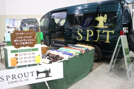 ハイエースフェアSPROUT