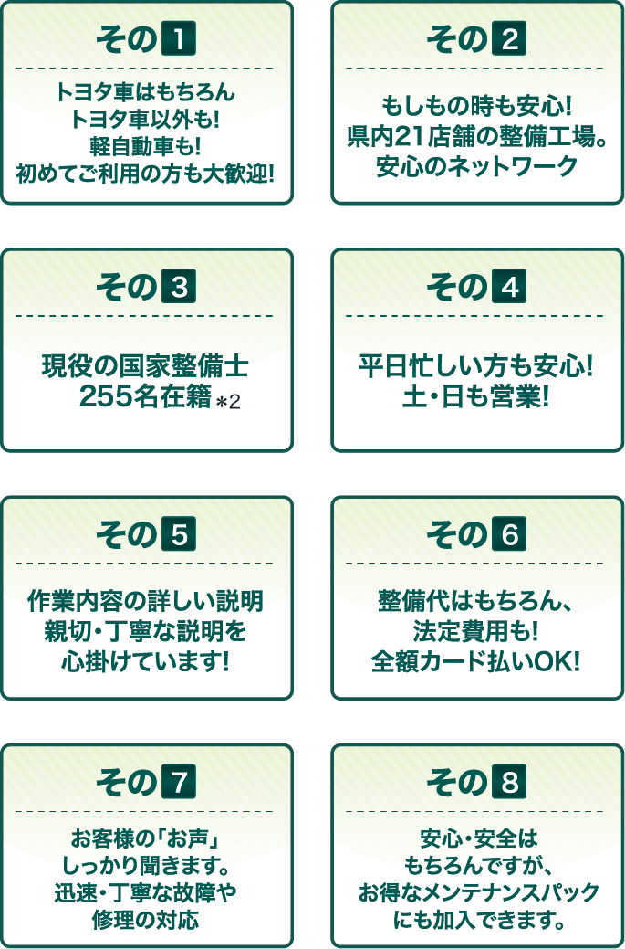 車検も群馬トヨペット 安心のトヨタ車検 群馬トヨペット