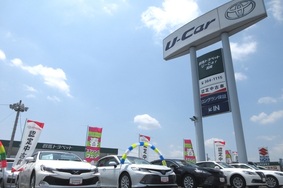 U Car高崎店 群馬トヨペット