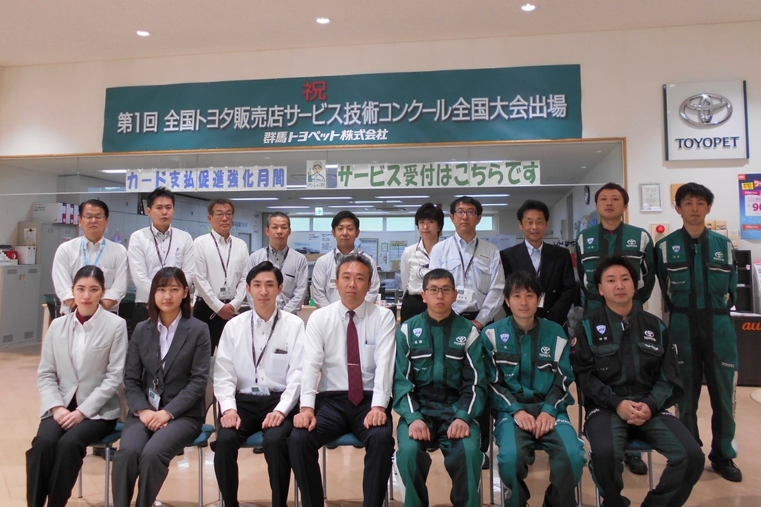 沼田店 群馬トヨペット