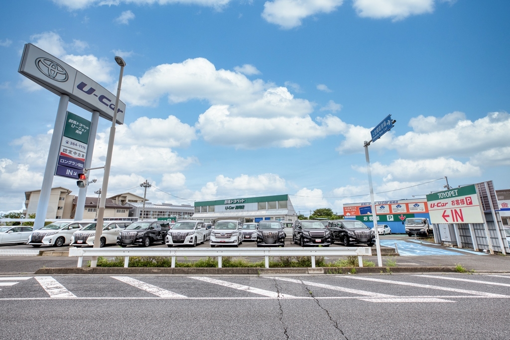 群馬トヨペットU-Car高崎店_外観