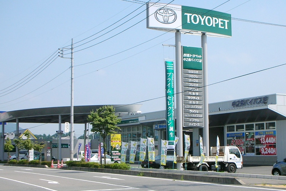 中之条BP店 外観