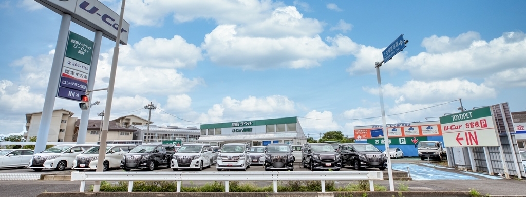 群馬トヨペットU-Car高崎店_外観