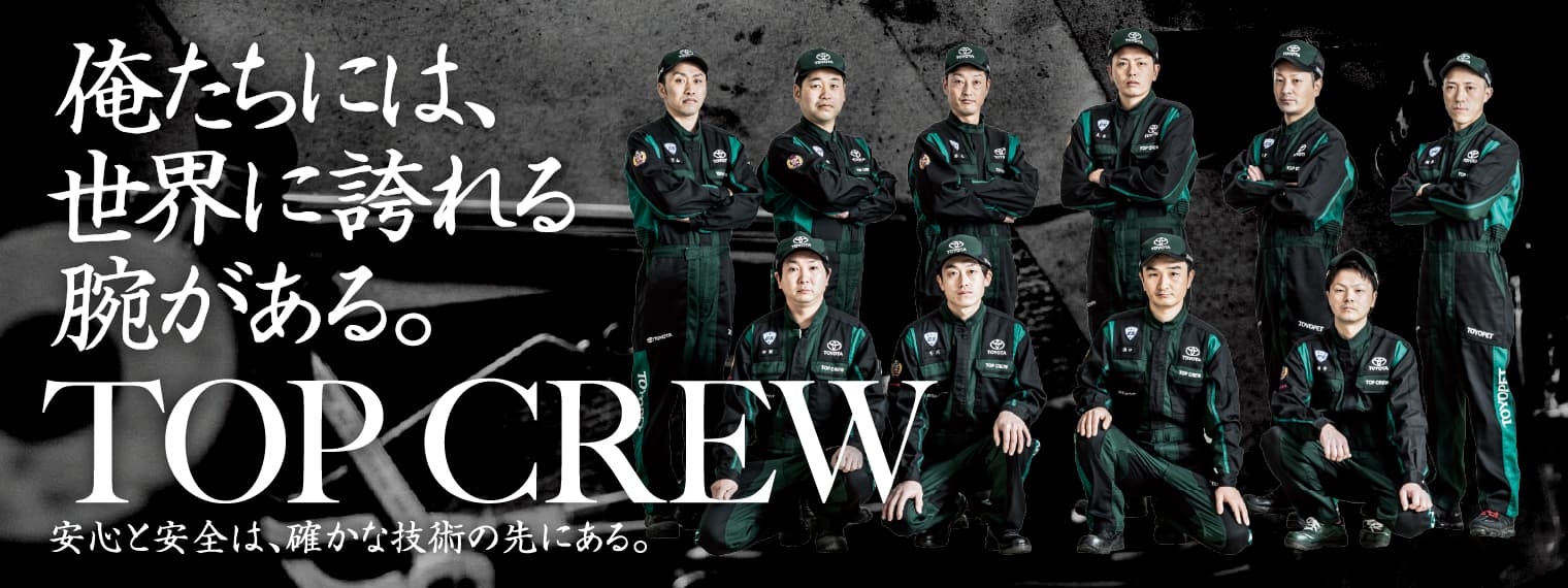 top_crew_1520_570