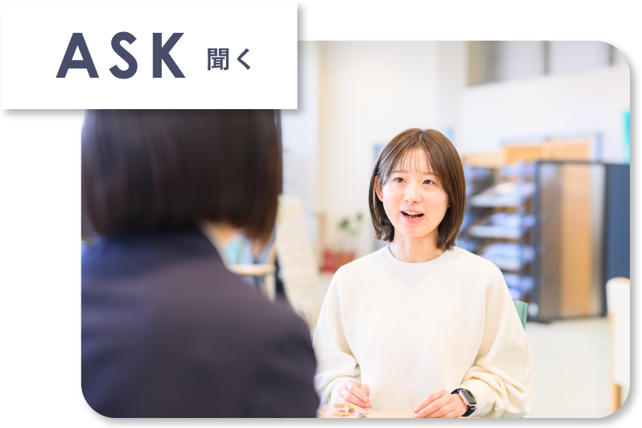 相談する人