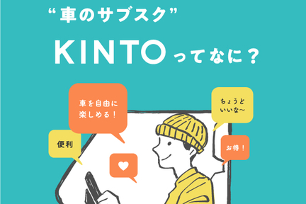 kinto_28