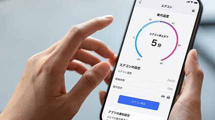 プリウスのコネクティッド