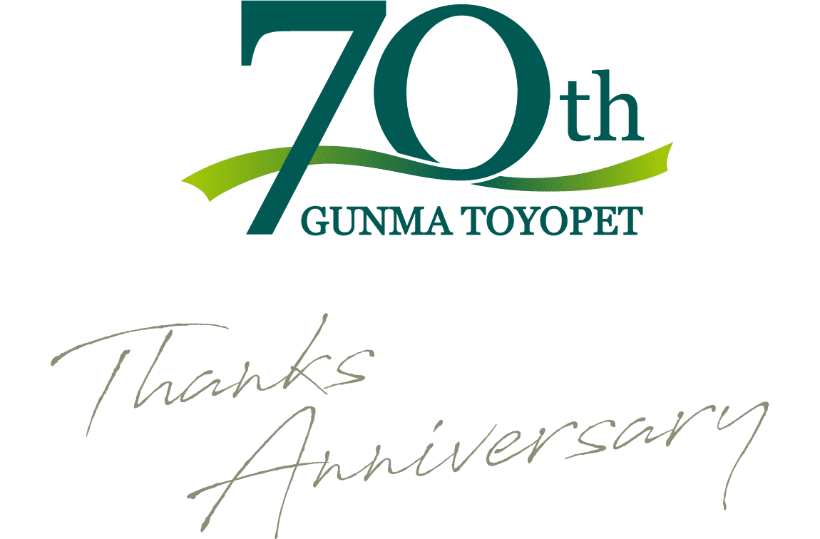 群馬トヨペット 70周年