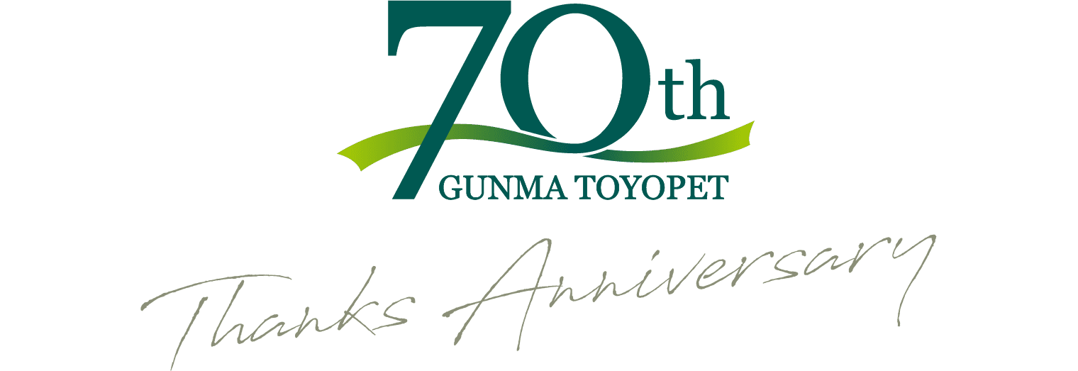 群馬トヨペット 70周年